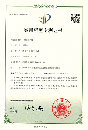 專利證書