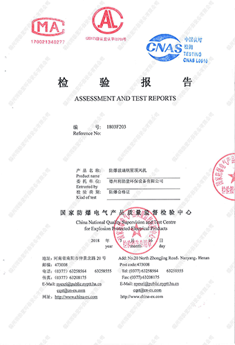 檢驗報告