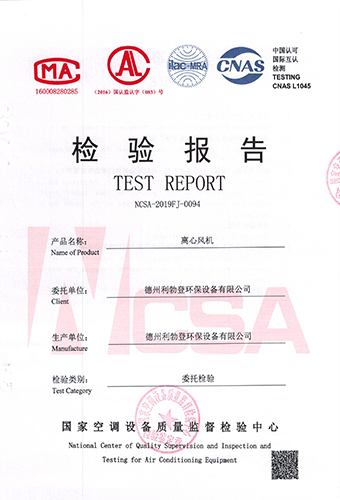檢驗報告