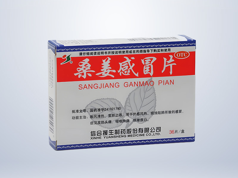 桑姜感冒片