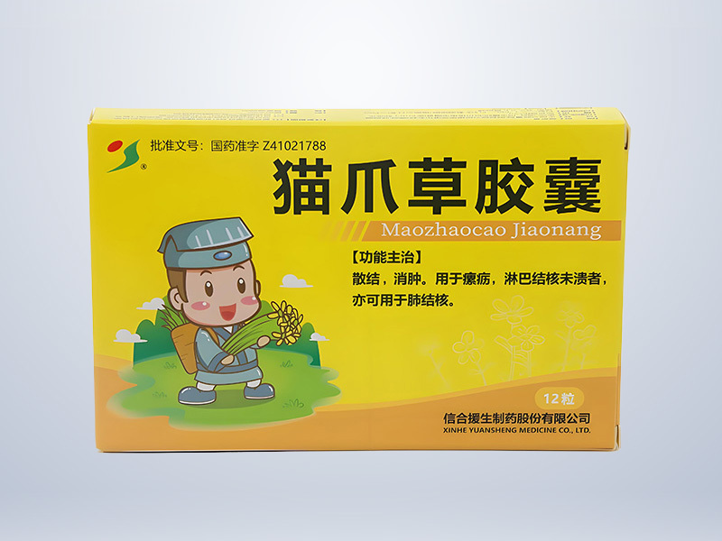 猫爪草