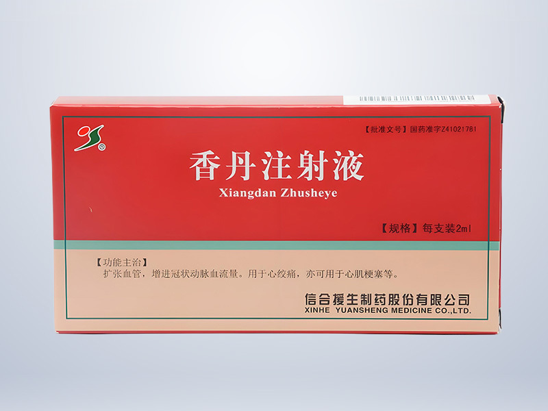 香丹注射液