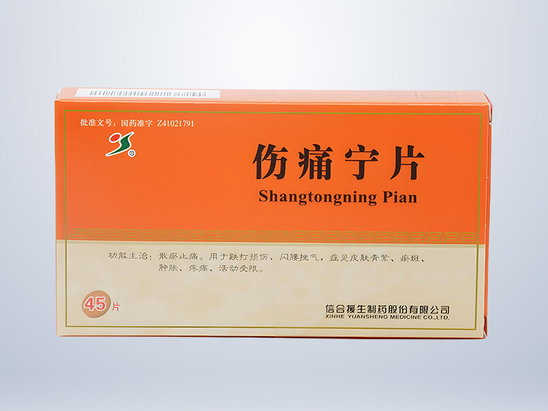 伤痛宁片