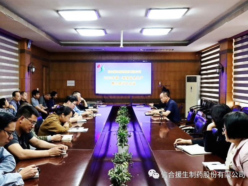 学以致用 落到实处 — 援生制药收看省应急厅视频会召开一季度安全生产会议