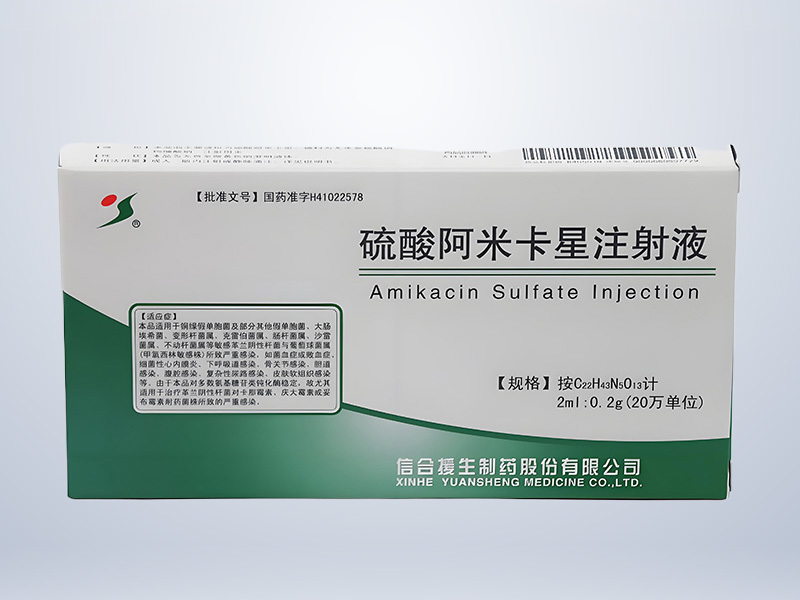 硫酸阿米卡星注射液
