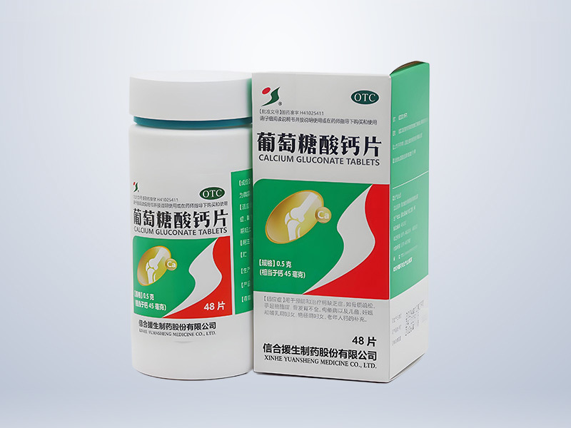 葡萄糖酸钙片