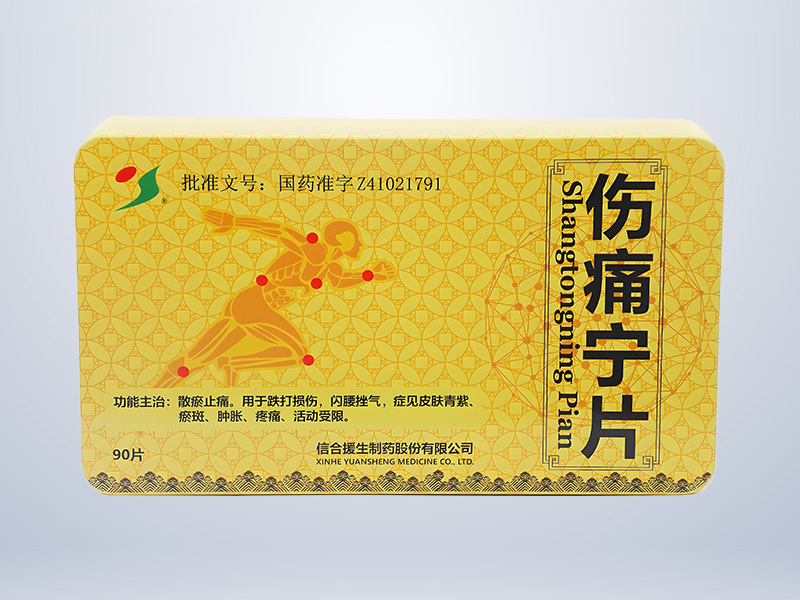 伤痛宁片