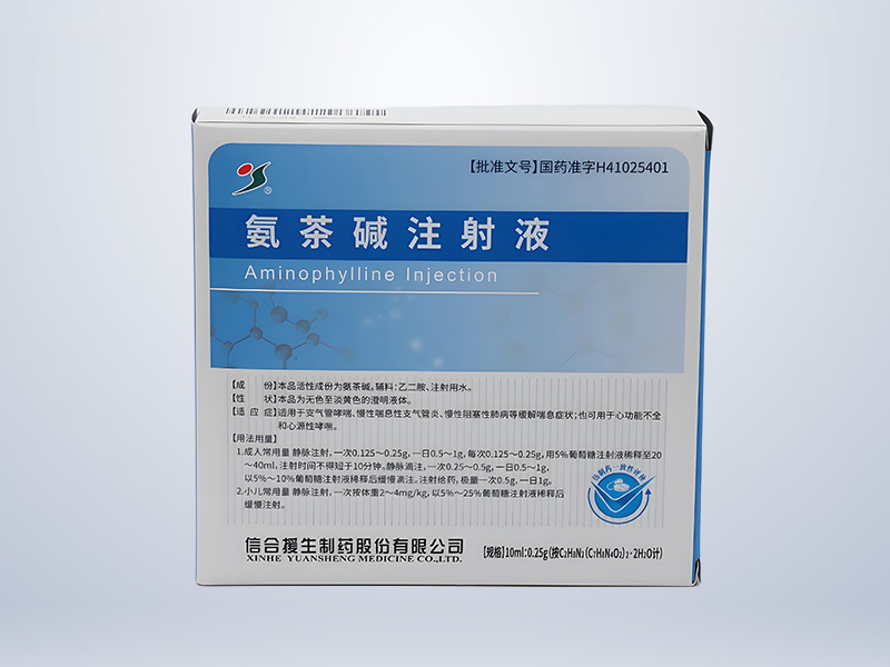 氨茶碱注射液