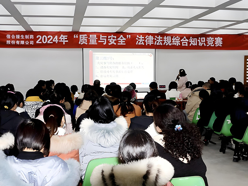 2023年12月26日，举行质量与安全知识竞赛。