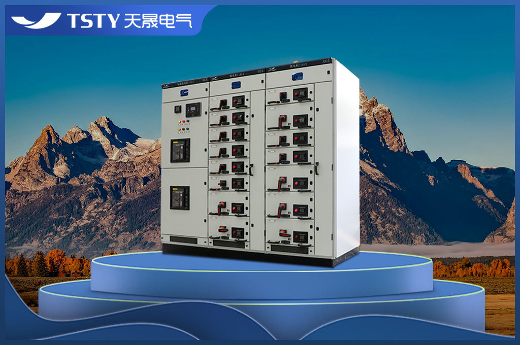 GCS低压抽屉式开关柜