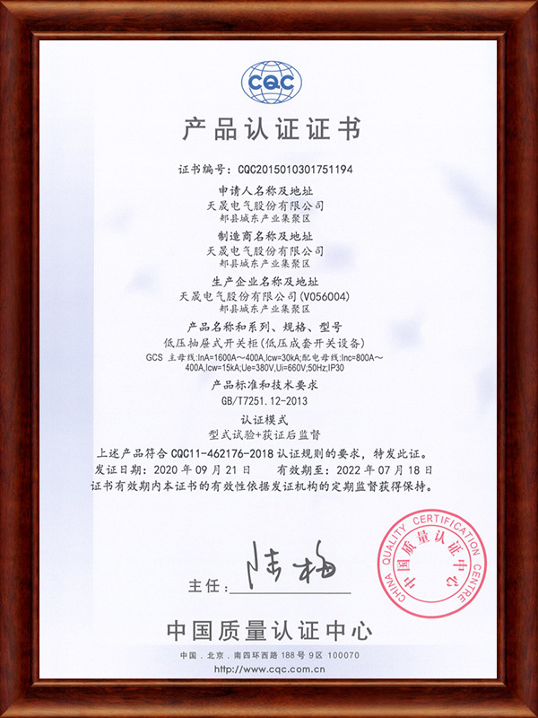 GCSѹʽع1600A~400A