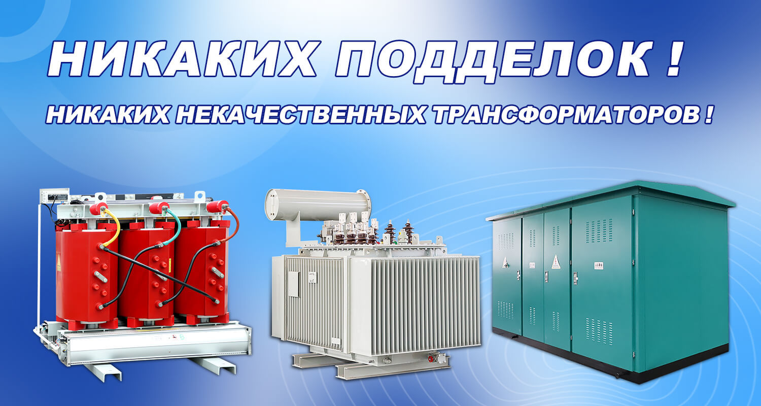 oil transformer