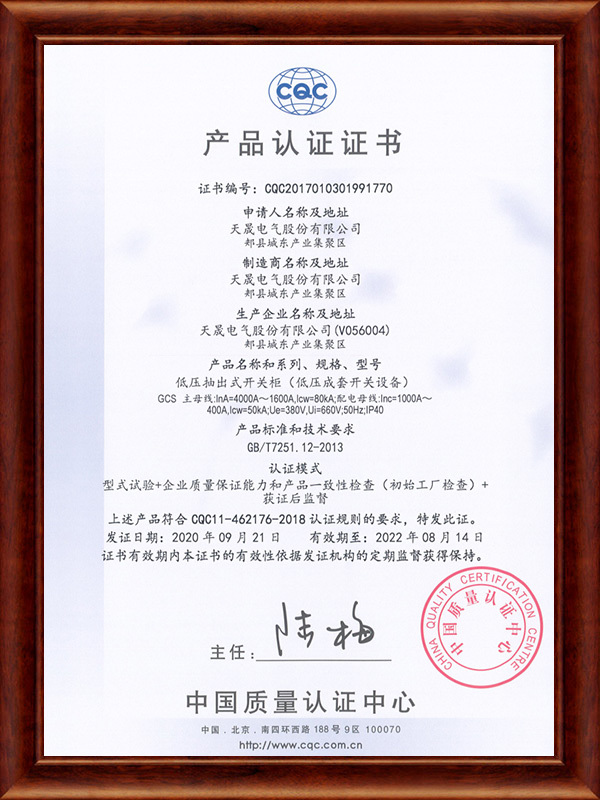 GCSѹʽع4000A~1600A