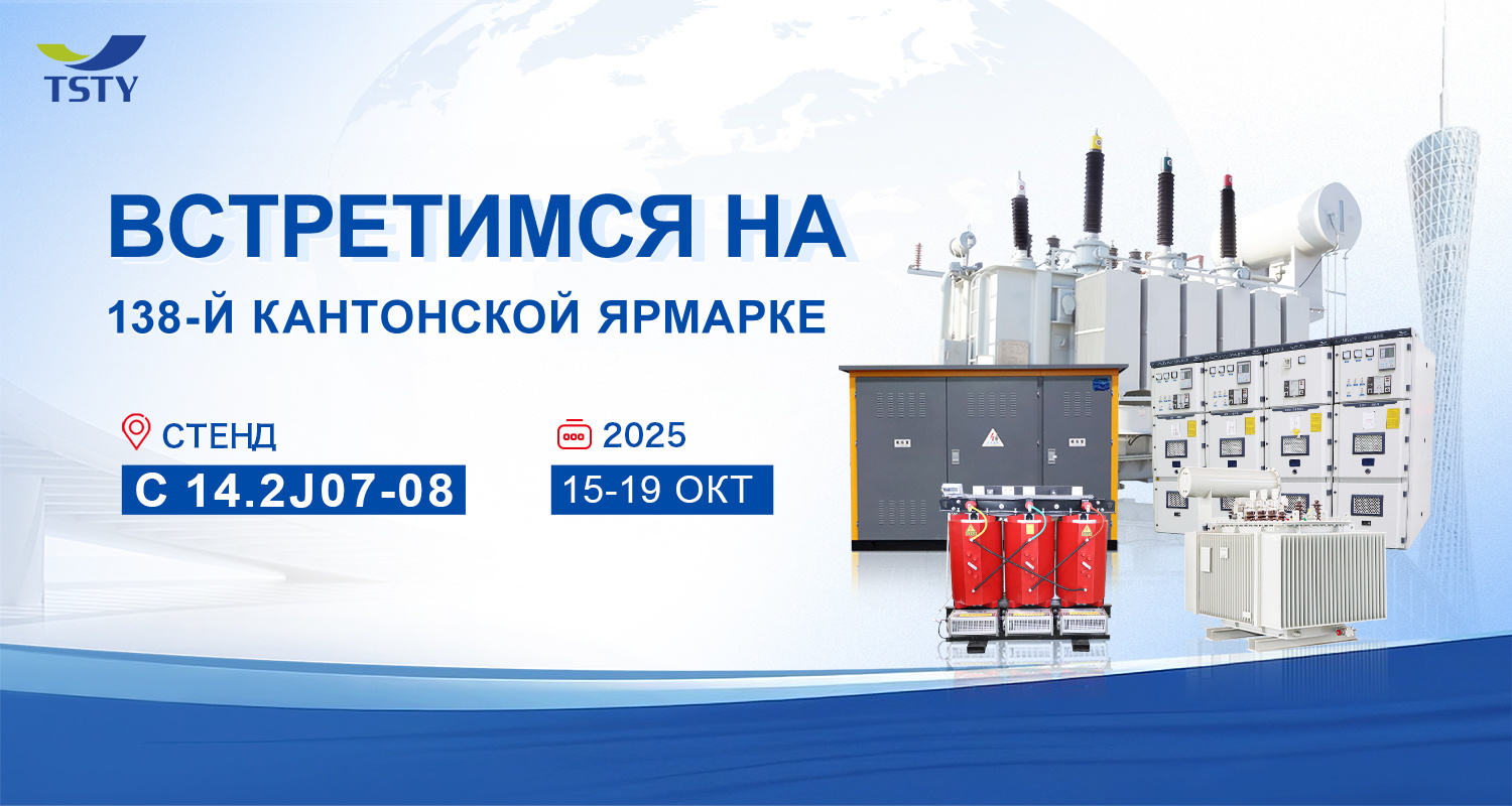 oil immersed transformer