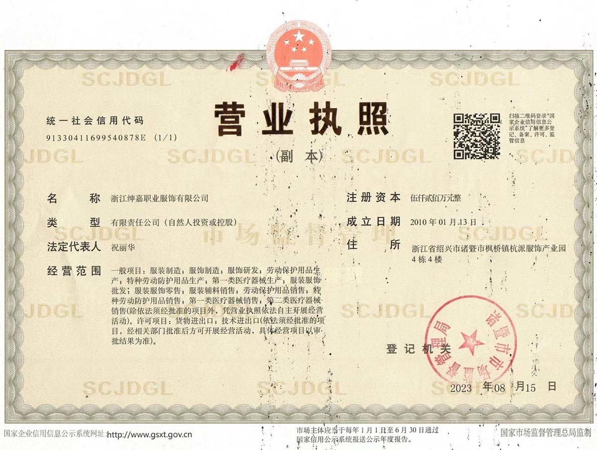 营业执照