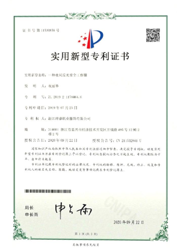 一种夜向反光安全工作服