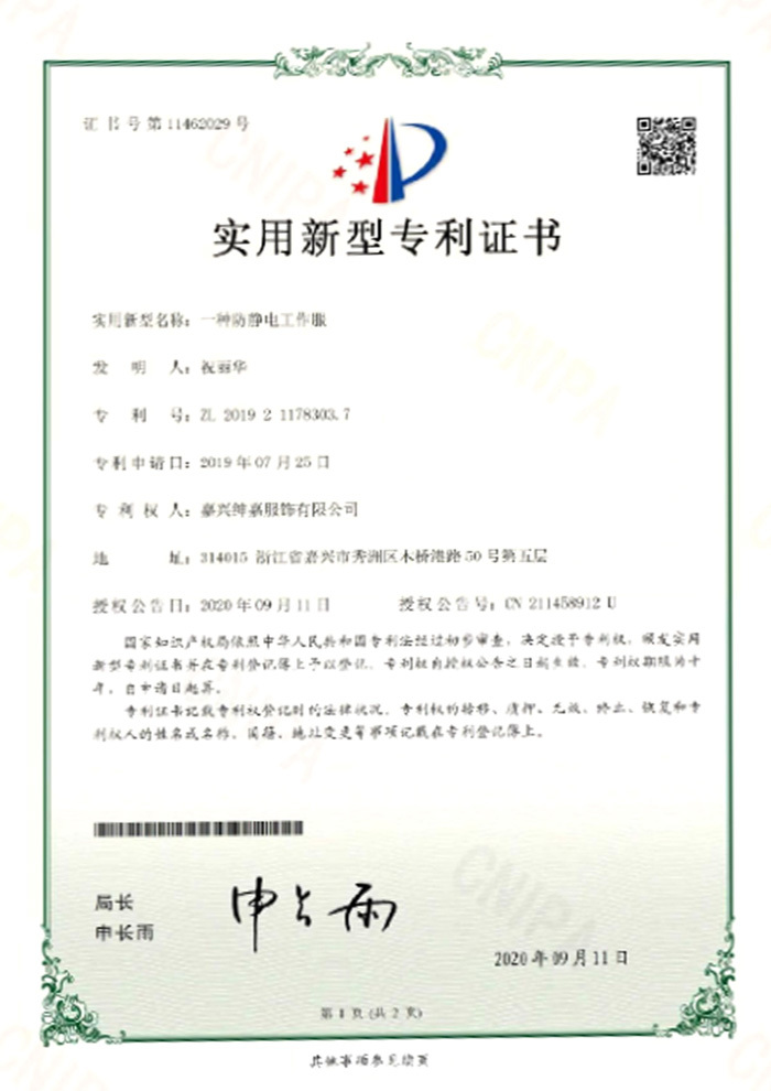 一种防静电工作服
