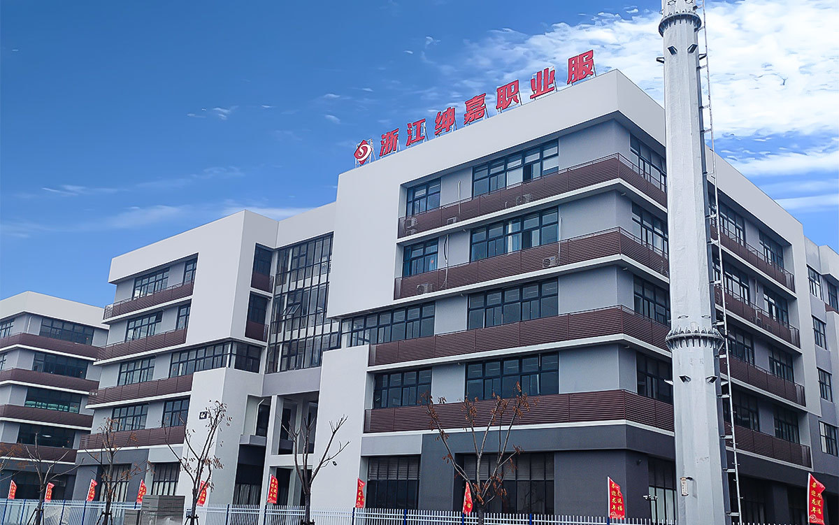 绅嘉 绅嘉