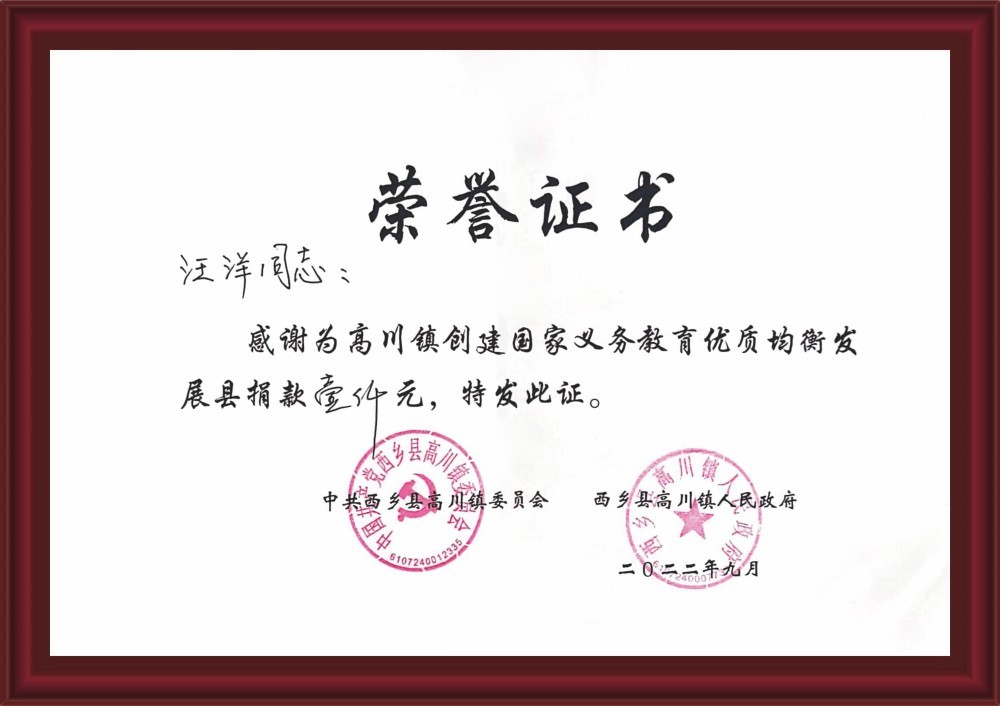 Certificate of Merit