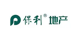 保利