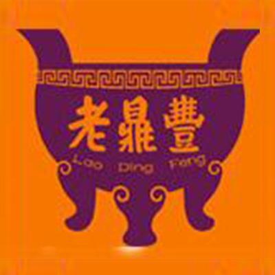 老鼎丰 老鼎丰