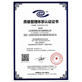 质量管理体系认证证书