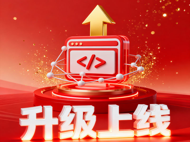 关于山东耐克特分析仪器有限公司网站升级的声明