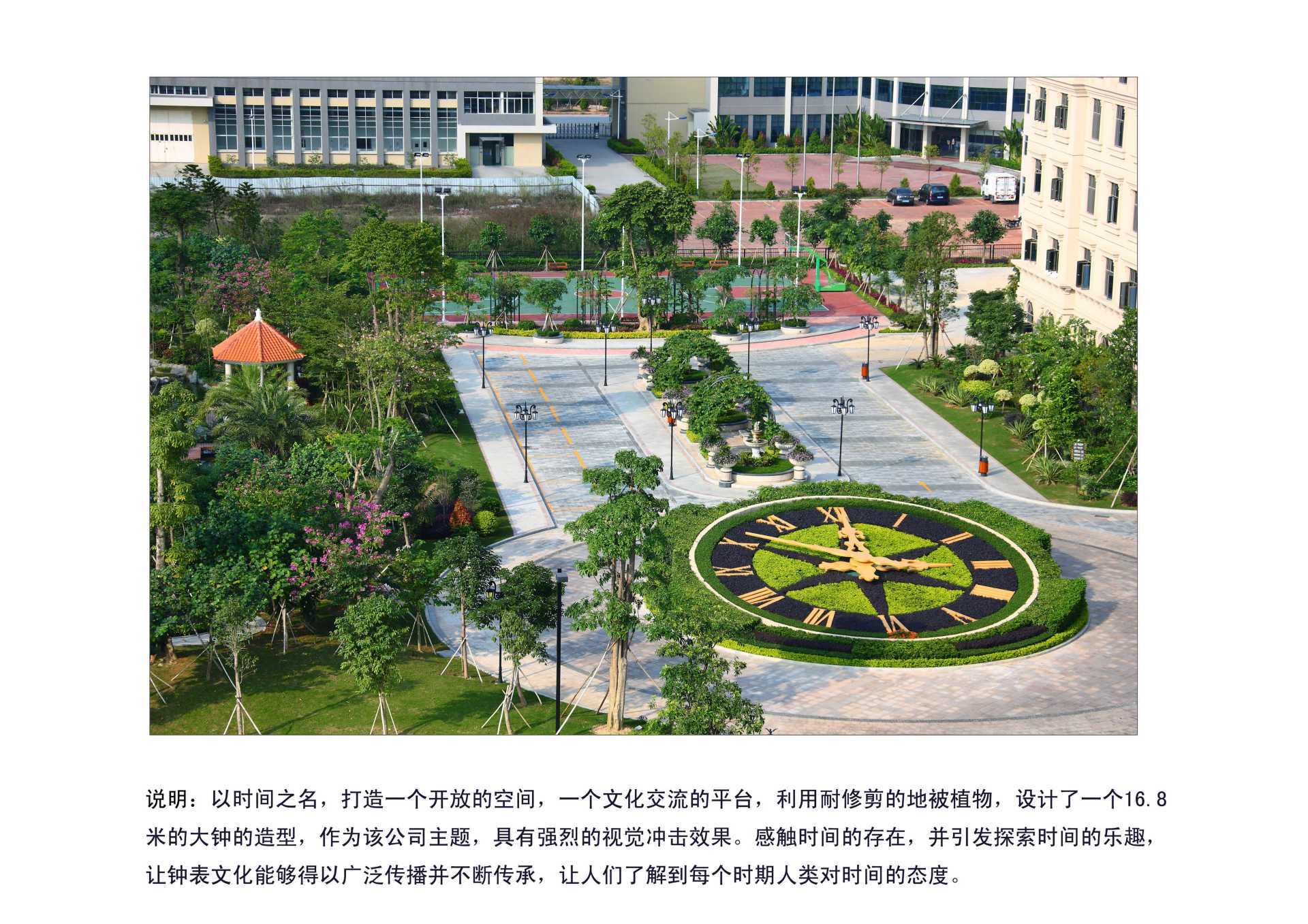 珠海羅西尼表業(yè)有限公司