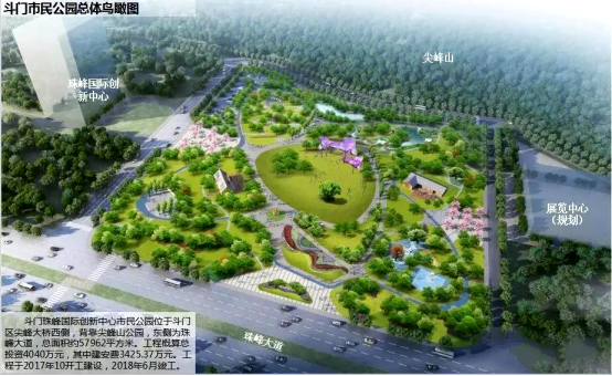 斗門(mén)珠峰國(guó)際創(chuàng)新中心市民公園