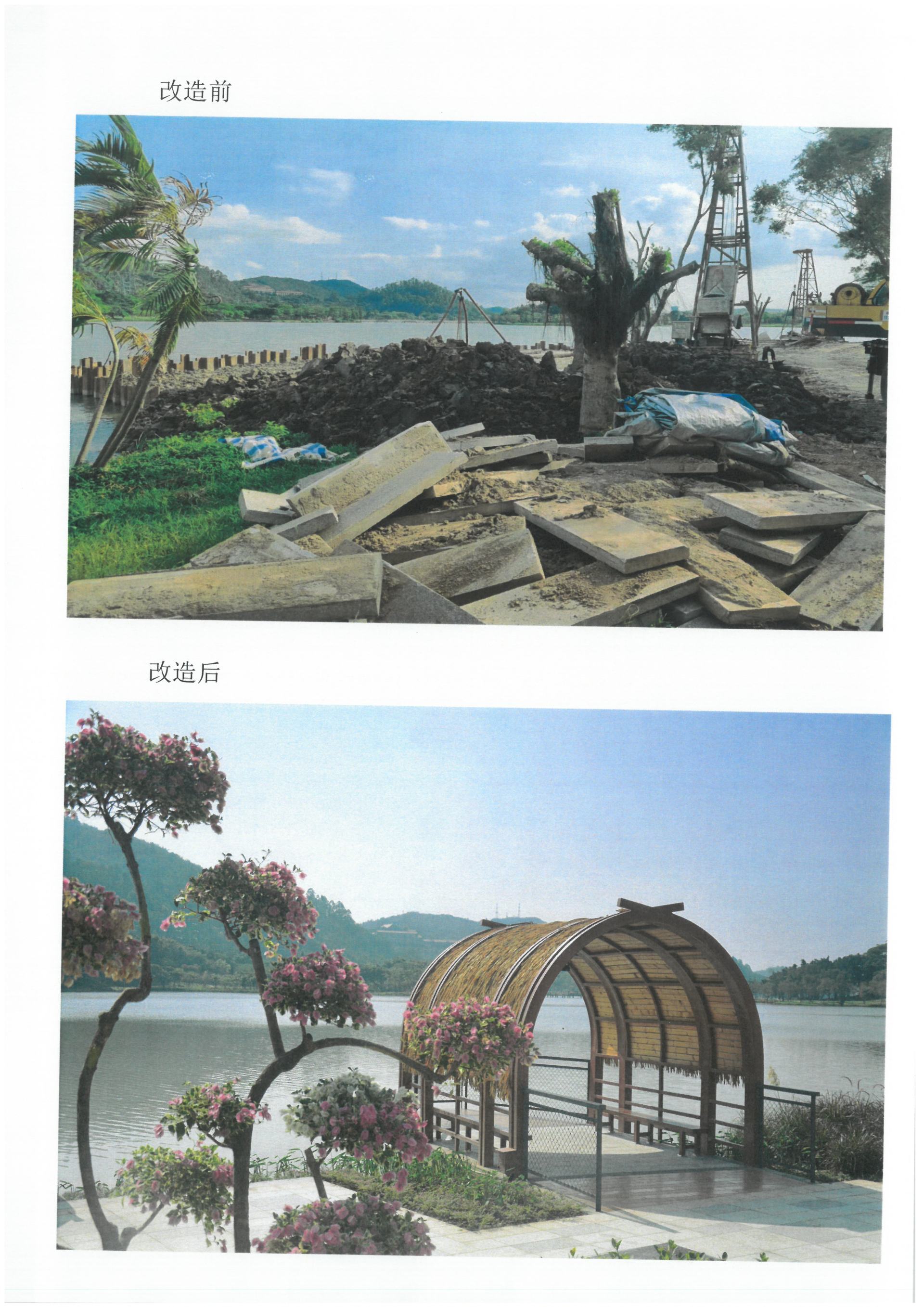 順峰山公園