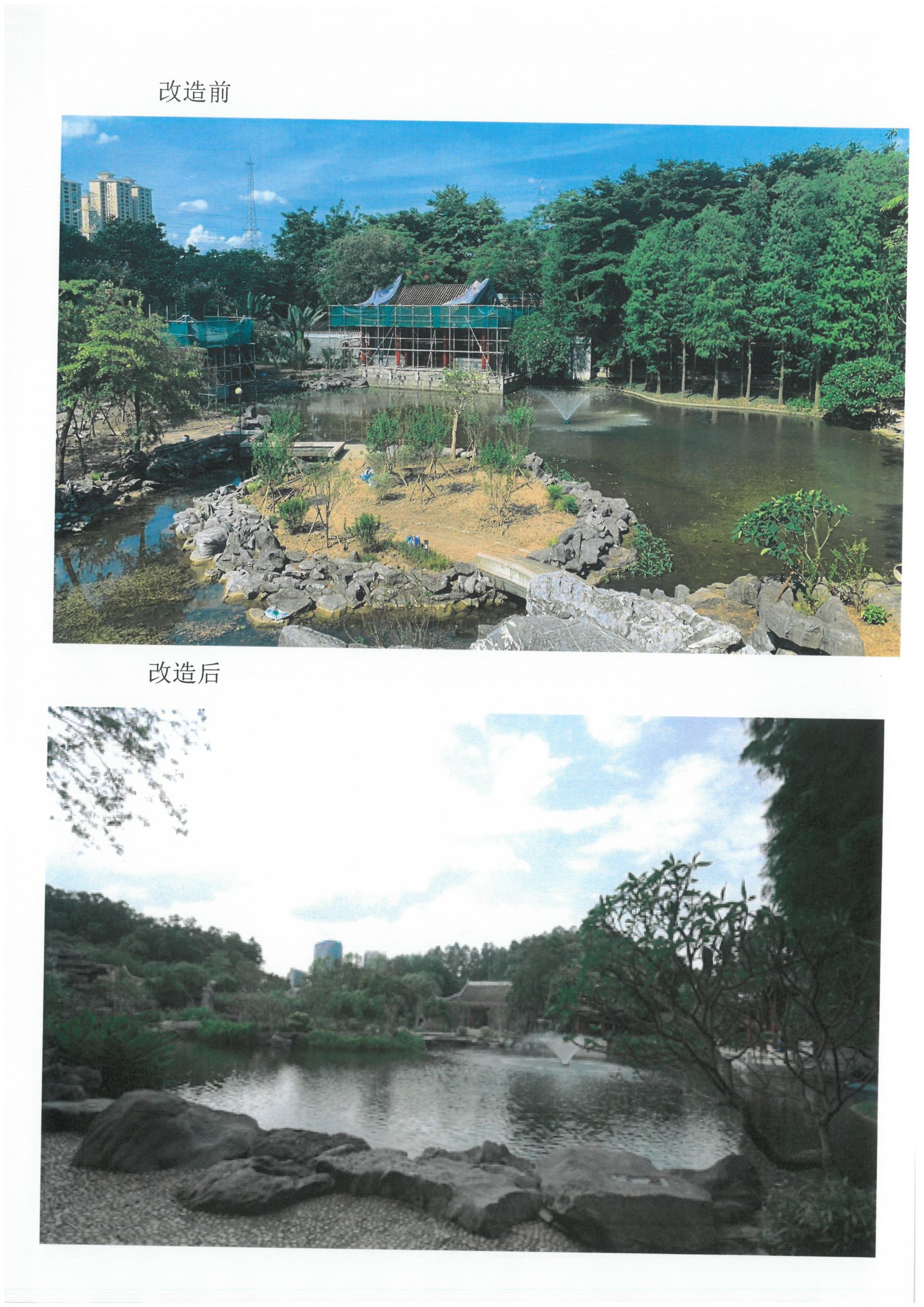 順峰山公園