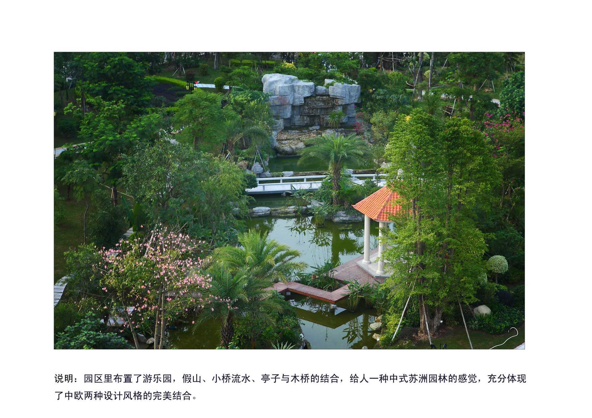 珠海羅西尼表業(yè)有限公司