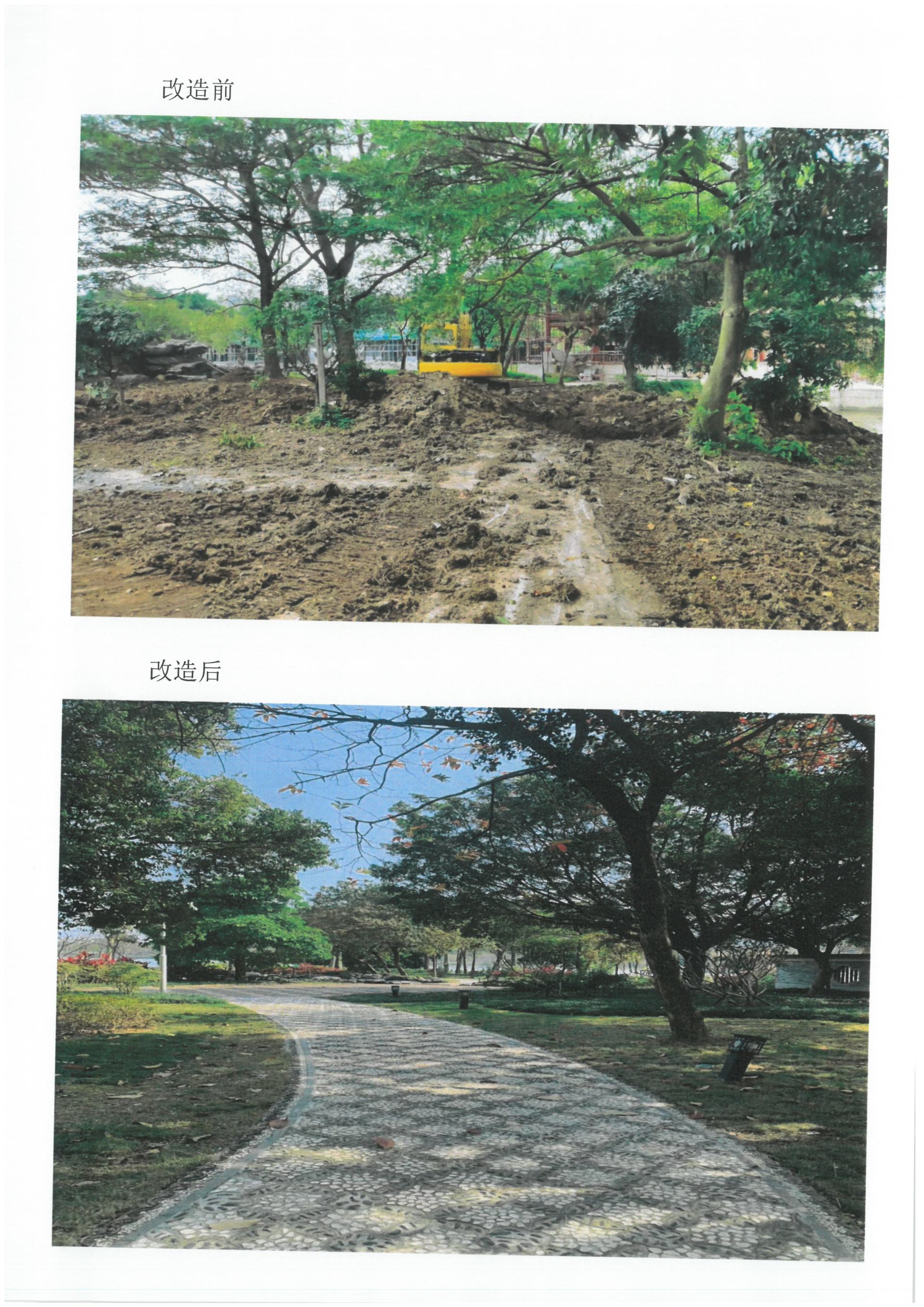 順峰山公園