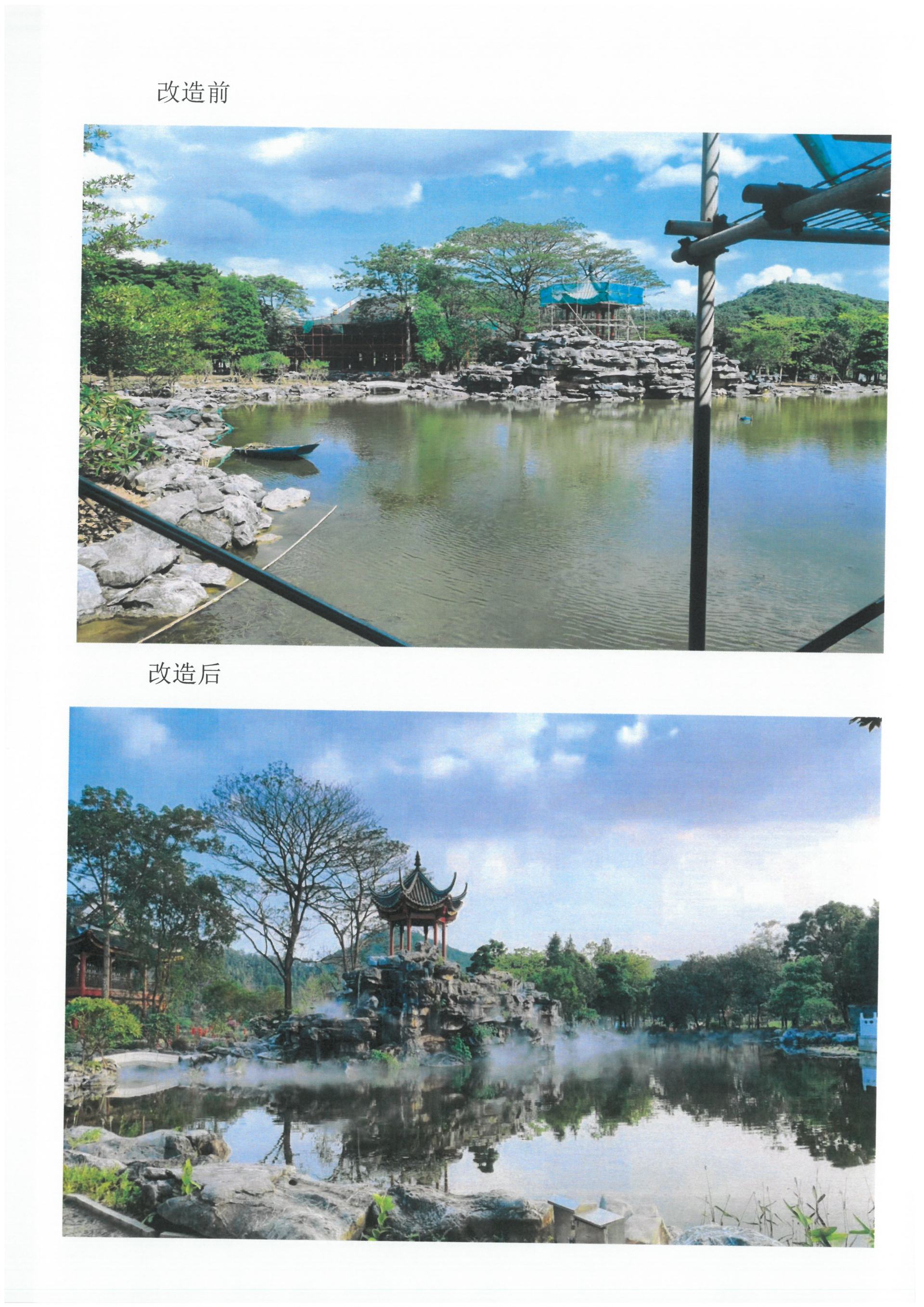 順峰山公園