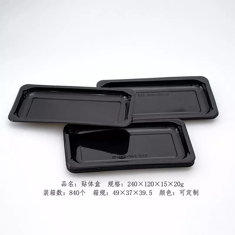 贴体盒