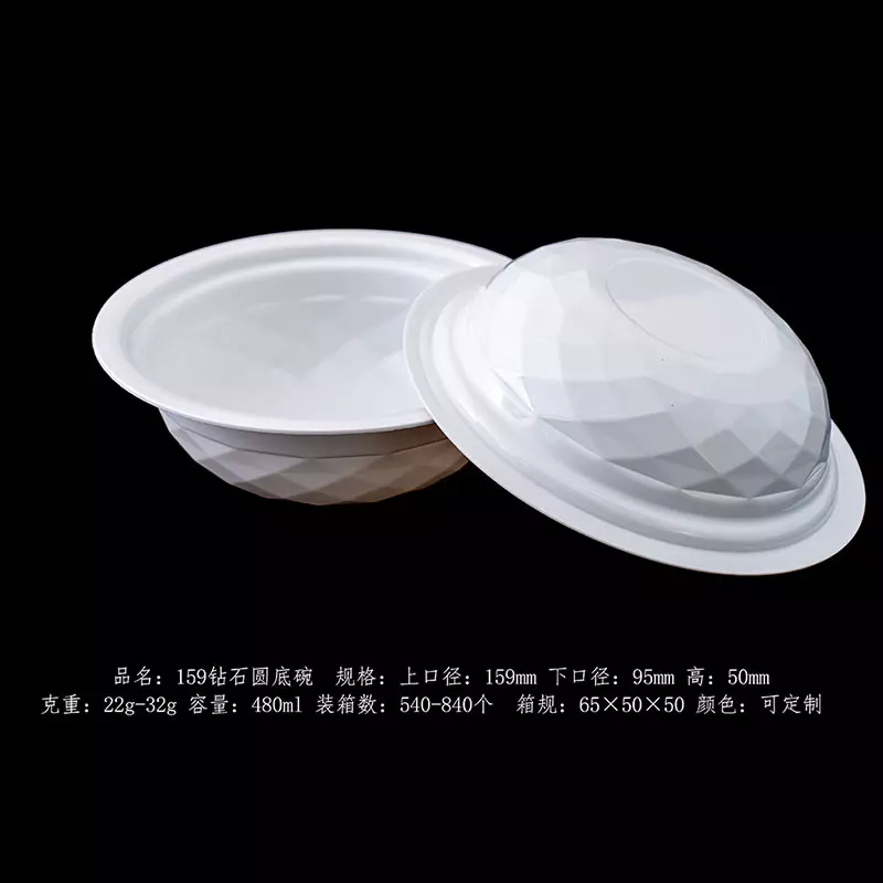 159 钻石圆底碗