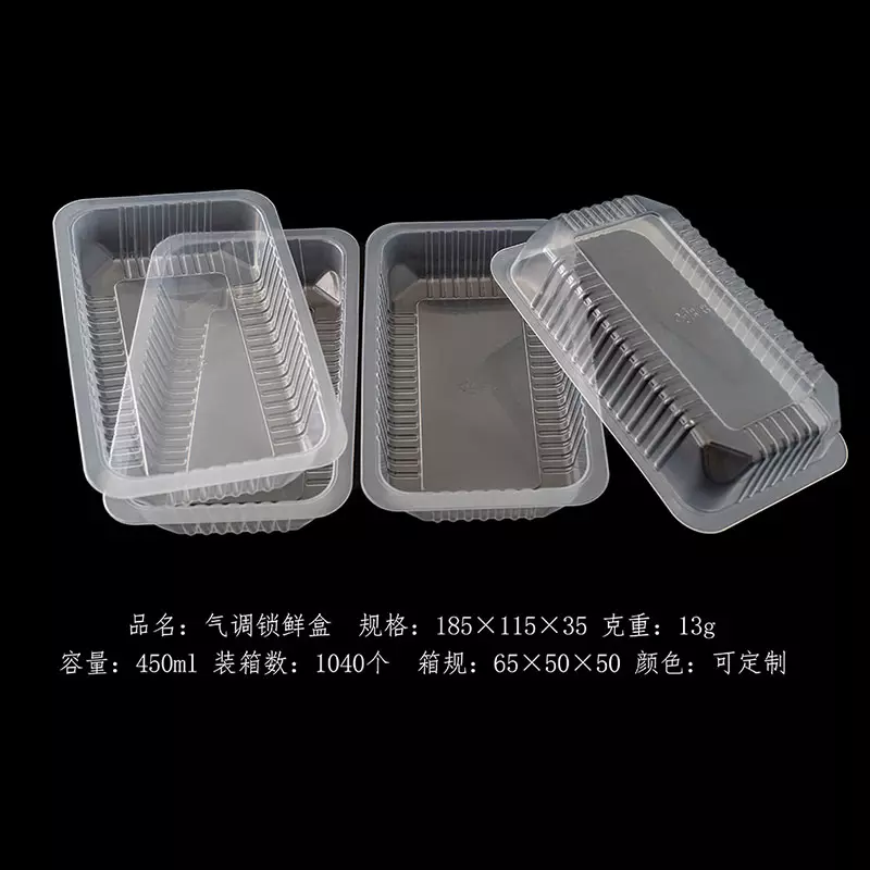 气调锁鲜盒