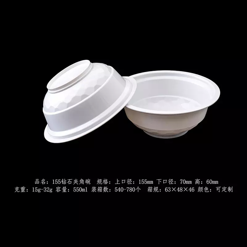 155 钻石夹角碗