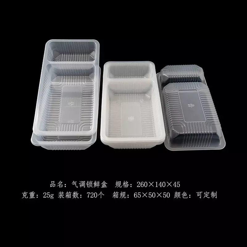 气调锁鲜盒
