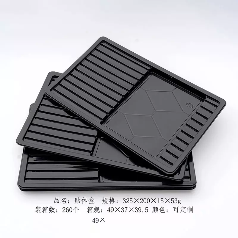 贴体盒