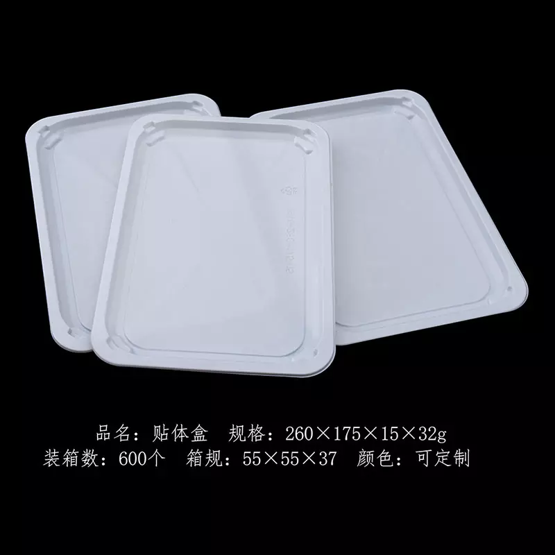 贴体盒
