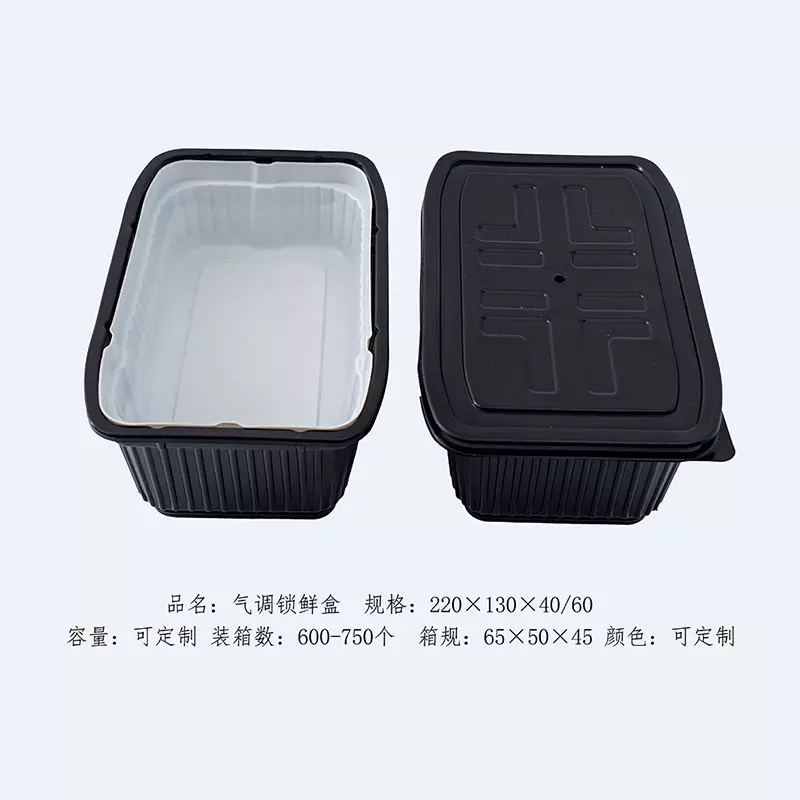 气调锁鲜盒