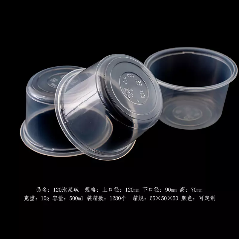 120 泡菜碗