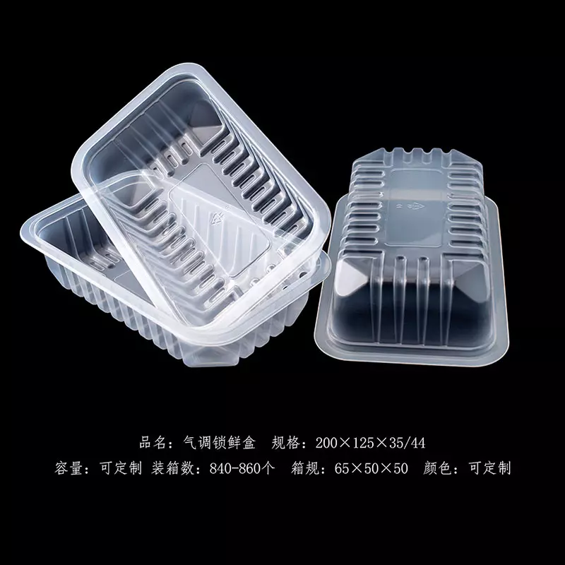 气调锁鲜盒
