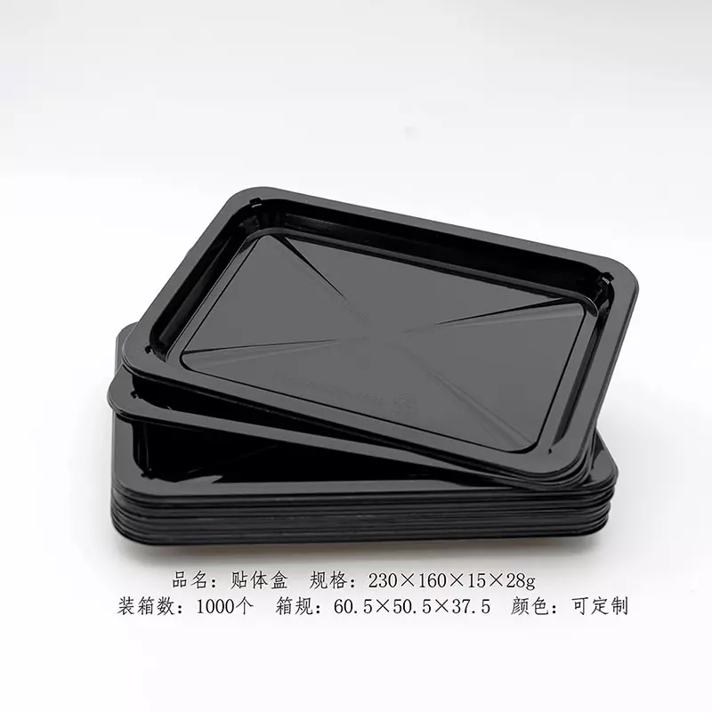 贴体盒