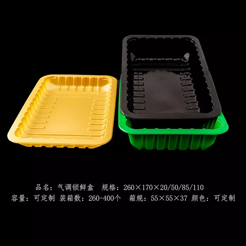 气调锁鲜盒