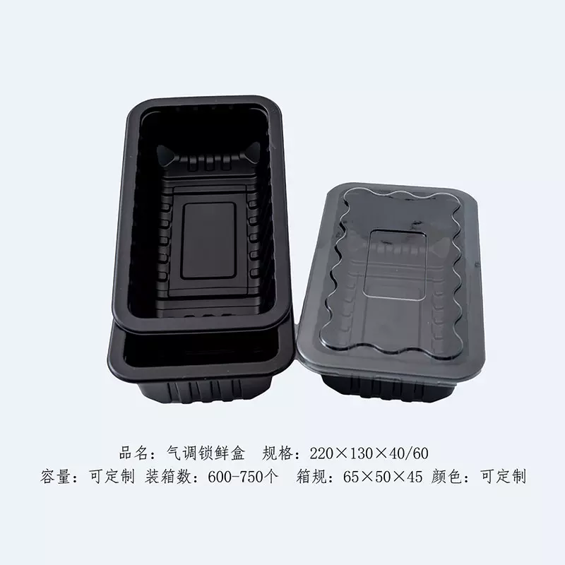 气调锁鲜盒