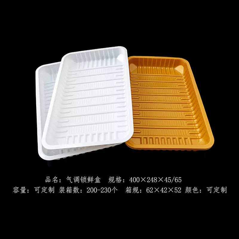 气调锁鲜盒