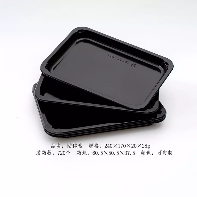 贴体盒