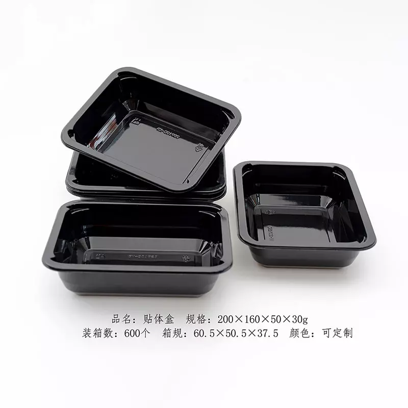 贴体盒
